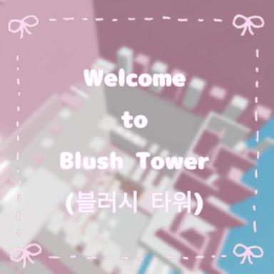 Thumbnail for Blush Tower (블러시 타워) Game