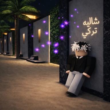 شااليه تركي(تحديث الالعاب النارية) icon
