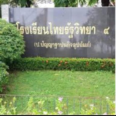 THAI STATOLOGY SCHOOL 4 icon