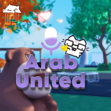🎤 أتحاد العرب / مايك icon