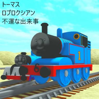 Tomas Robloxian MisAdventures icon