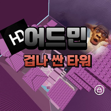Admin's Scary Cheap Tower [Admin 5 robux] icon