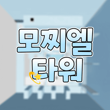 Thumbnail for Mo Chiel Tower Game