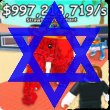 !סטיל א בריינרוט ישראלי מגה מודד icon