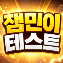 Jammin' test [UPDATE] icon