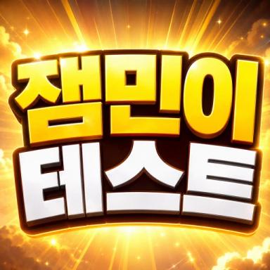 Jammin' test [UPDATE] icon