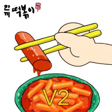 Thumbnail for Korean Tteokbokki [ASMR] Game
