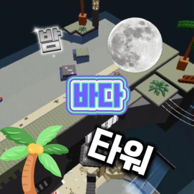 Submerged Night Sea Tower (Lime) icon