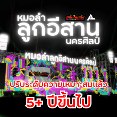 Thai Black Dog [Season3] icon