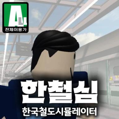 (Sinhwa Railway Construction Co., Ltd.) : Korea Rail Simulator Line 7. icon