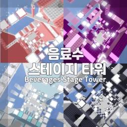 Drinking Water Stage Tower icon