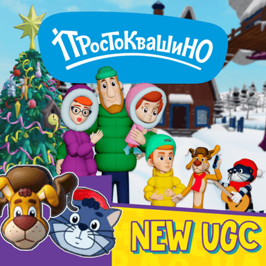 Зима в Простоквашино [UGC] icon