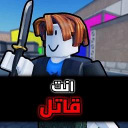 من القاتل icon