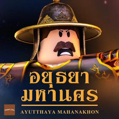 Ayutthaya Mahanakhon | อยุธยามหานคร icon