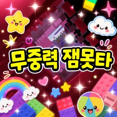 Gravity Mod (free mod) icon
