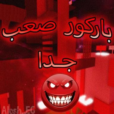 Thumbnail for باركور صعب جدا [المستحيل] Game