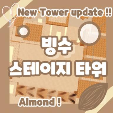 Glacier Stage Tower icon
