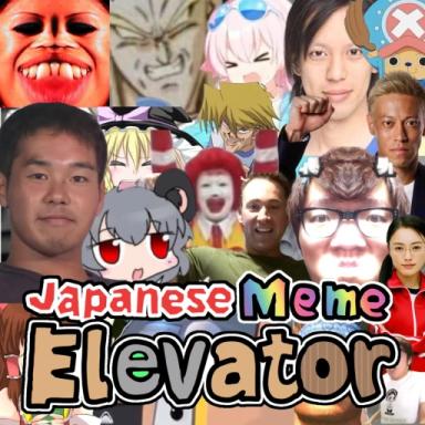 Thumbnail for Japanese Meme Elevator Game