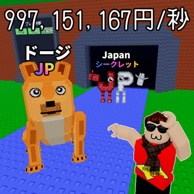 [nego] Stealing Japanese lottery tickets  icon