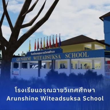 Arunshine School. (Air Conditioners & Fans) icon