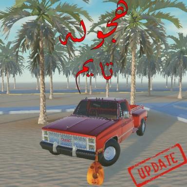 Thumbnail for {تحديث}هجوله تايم Game