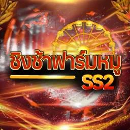 ชิงช้าฟาร์มหมู | CHINGCHA FARMMOO icon
