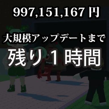 Stealing Japanese brain lots icon