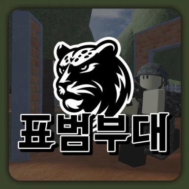 Thumbnail for Leopard Army Game