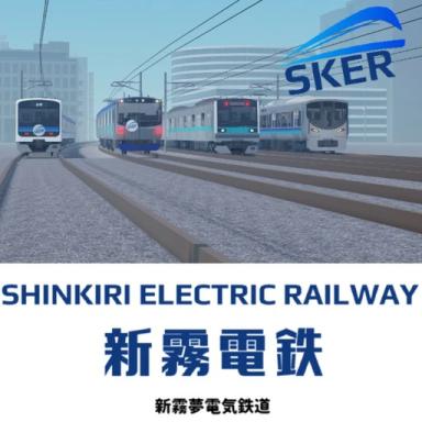 新霧電鉄 Shin Kiriyume Electric Railway icon