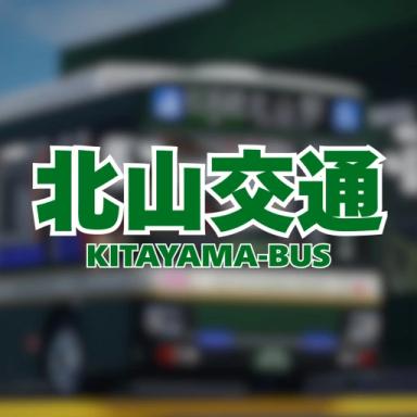 Thumbnail for 🎃Kitayama Transportation/Bus Game
