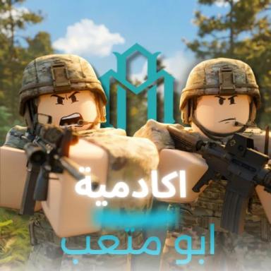 Thumbnail for اكاديمية ابو متعب | تحديث🔥 Game