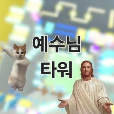 Jesus Tower icon