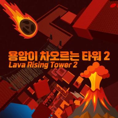 Thumbnail for Lava Rising Tower 2 🌋(English Supported) Game