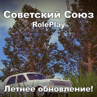 🌿 Soviet Union RolePlay [UPDATE] icon