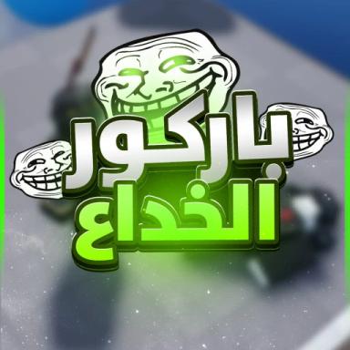 Thumbnail for باركور الخداع  😈  Game
