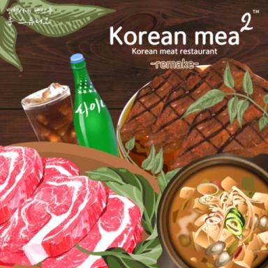 Korean style meat2 [Remake] icon