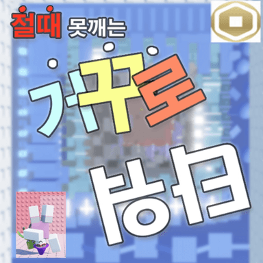 Upside Down Tower icon