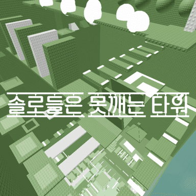 Thumbnail for The Solos are the Tower of Demons Game