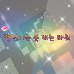 A tower that can't be broken by thiamin (Admin paid) icon