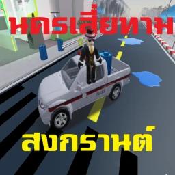 Nakhon Si Thammaraja, the last one 😞 icon