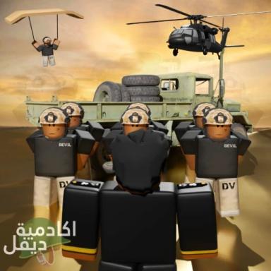 Thumbnail for أكاديمية ديفل Game