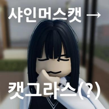 Thumbnail for kkutu cafe Game