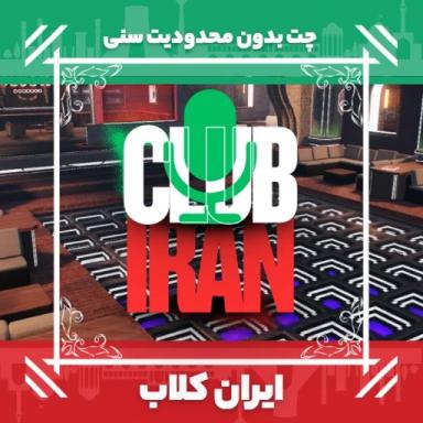 🎙️ Iran Club RP I ایران کلاب I رول پلی icon