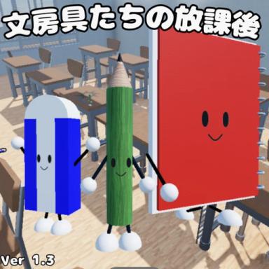 Stationery Friends' After-school Plus icon