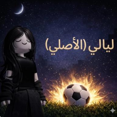 ليالي (الأصلي) icon