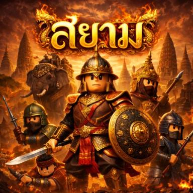 [🐘] Siam | LIFE SIMULATOR  icon