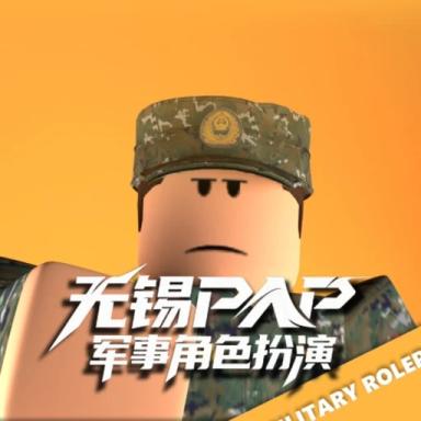 [Summer Vacation] Wuxi Armed Police Corps Military Role-Playing V3.8 icon