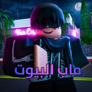 Map Al Biout 🏡 [New Houses & Apartment] icon