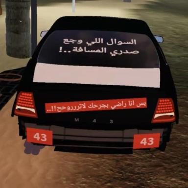 Thumbnail for Midnight Club 43 (تطوير وزنيات) Game
