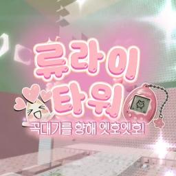 Ryuri Tower  icon